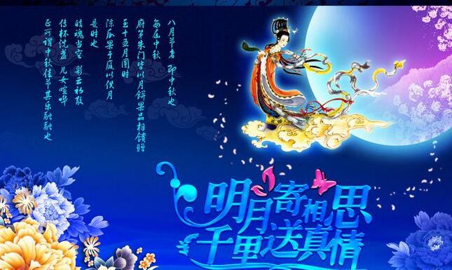 秋風(fēng)送爽，金桂飄香 安邦電氣祝您中秋節(jié)快樂(圖1)
