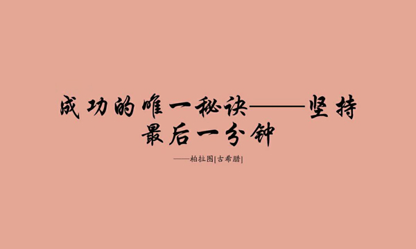 沒有面對風(fēng)險的意識，你拿什么面對未來的成功(圖2)