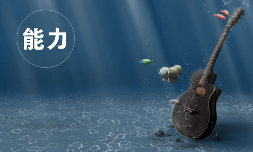 海洋雖寬但寬不過胸懷，大成功著的五大素養(yǎng)(圖3)