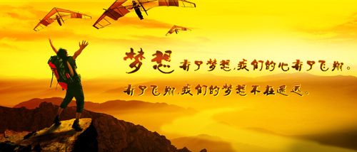 為夢想而拼搏，相信自己的潛能(圖3)