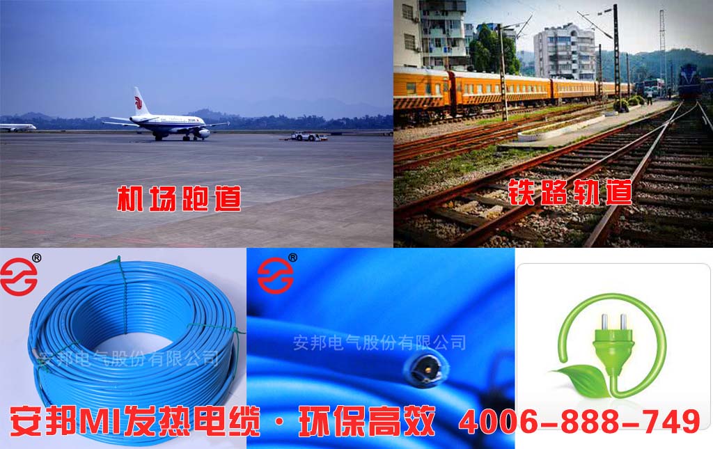 機場、軌道電伴熱帶系統(tǒng)